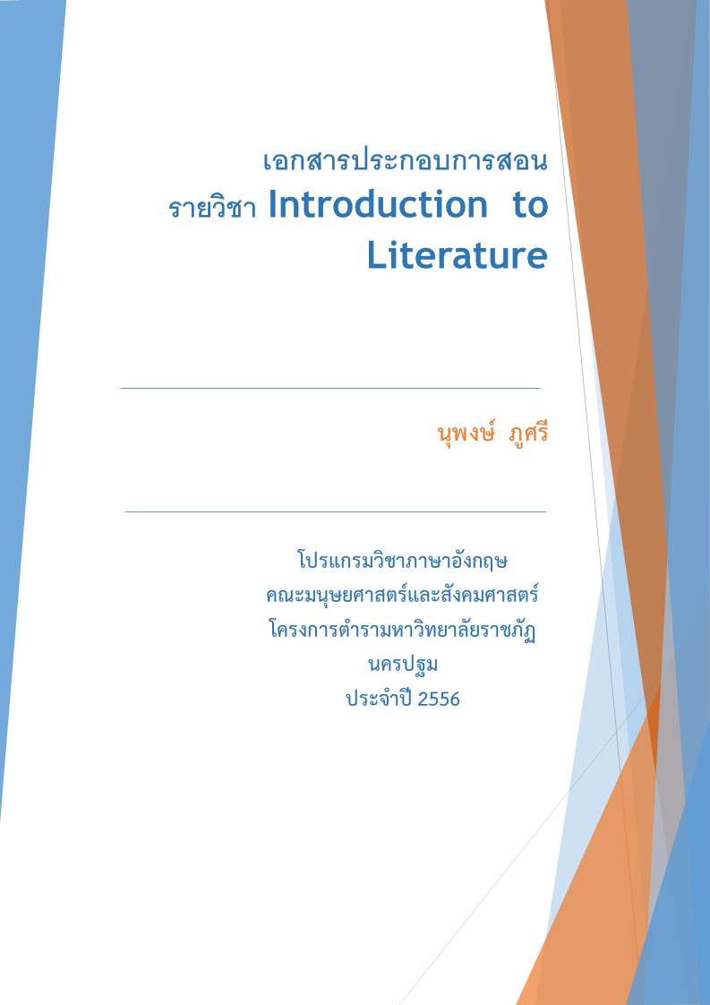 Introduction  to  Literature
